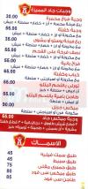 Gad Sad Zaghloul menu Egypt 4